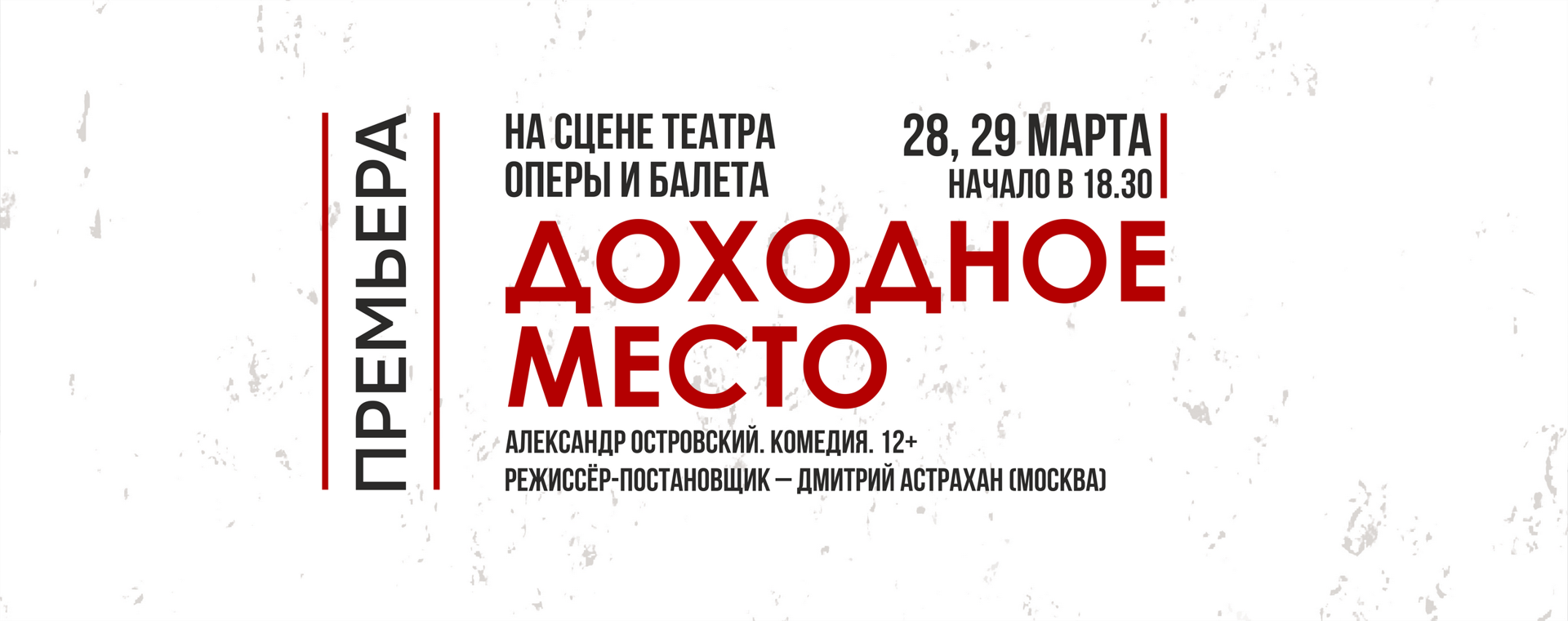 Доходное место
