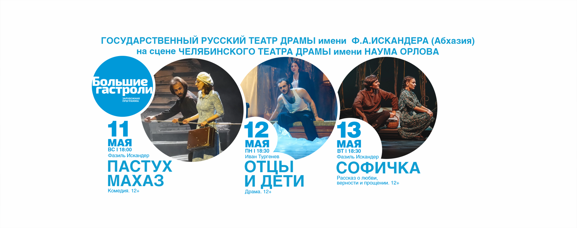 Абхазия