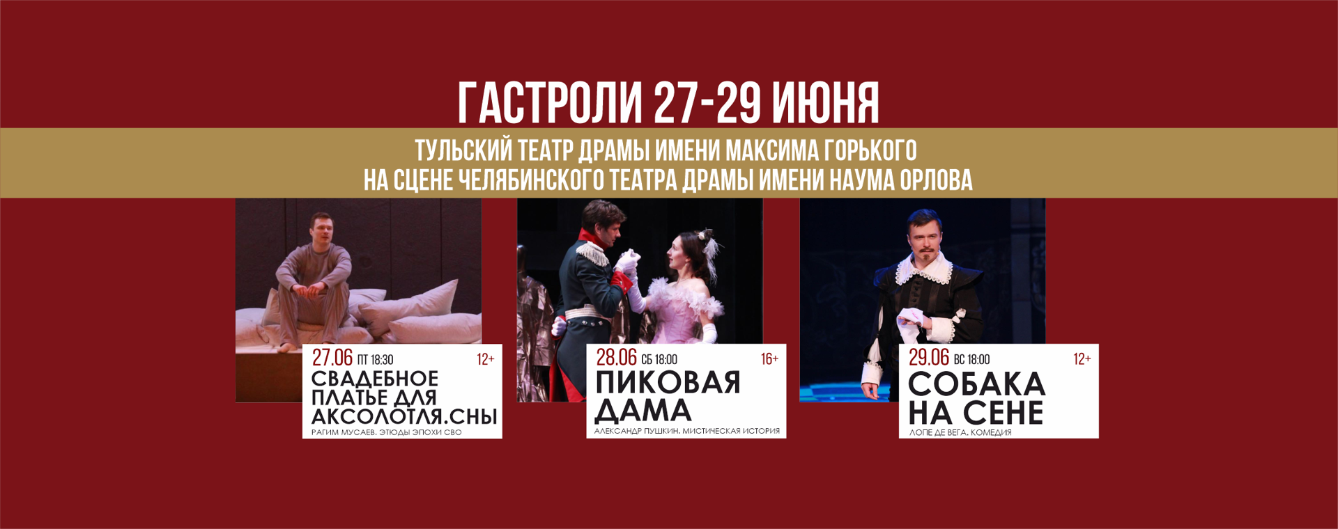Тула!
