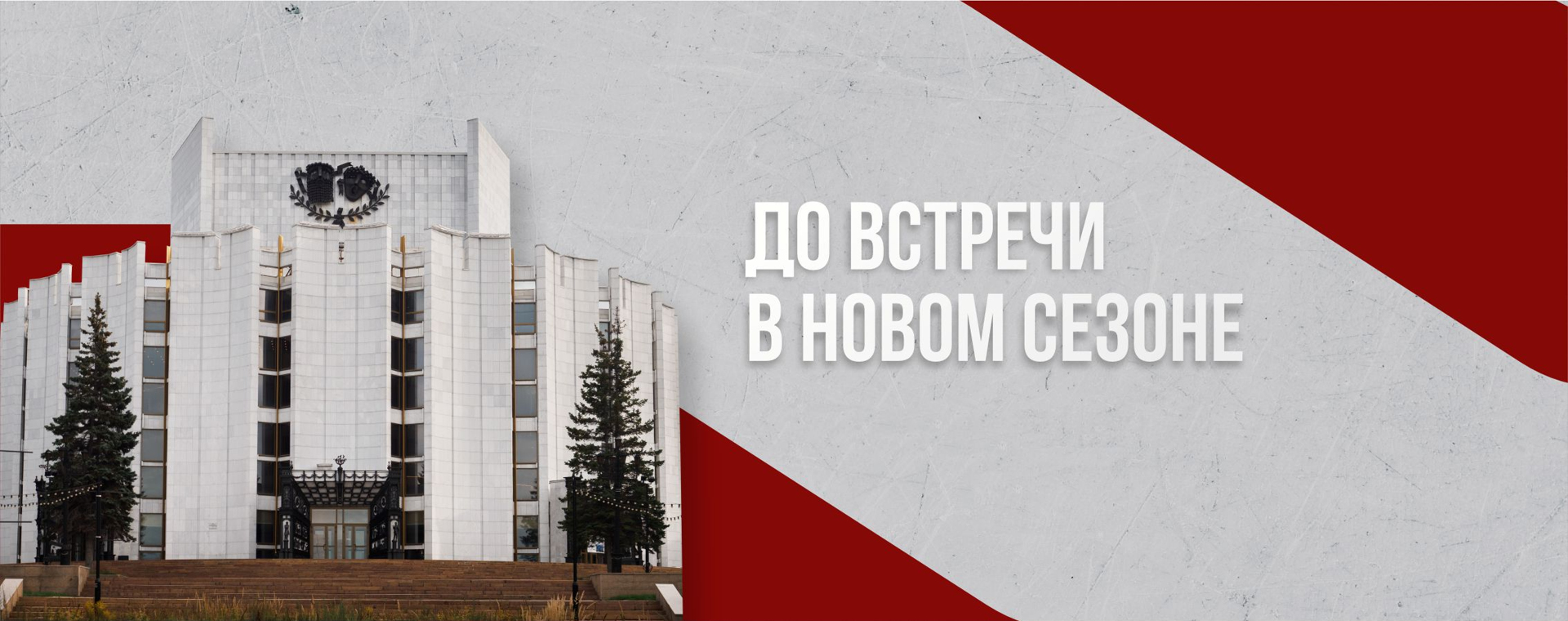 нов сезон 2025