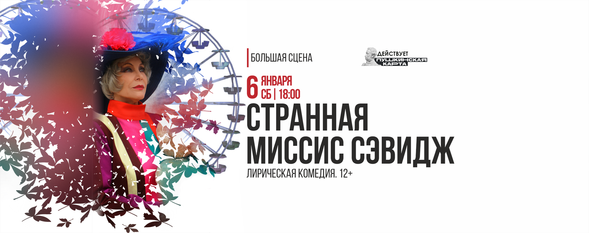 Странная миссис Сэвидж