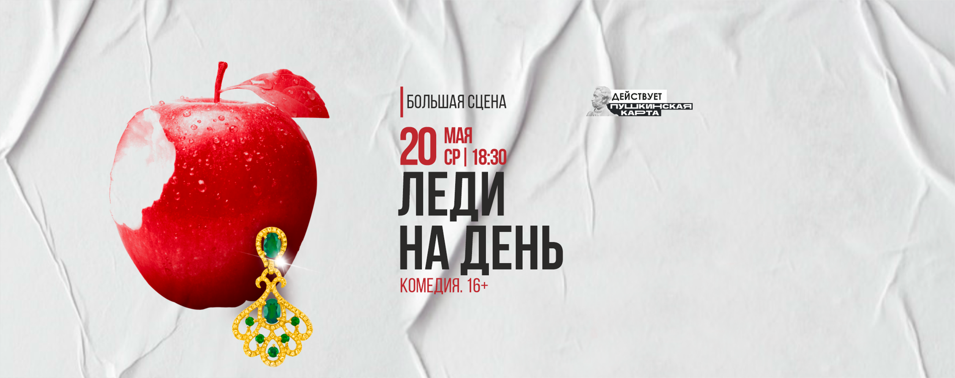 Леди