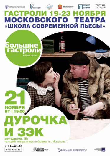 Дурочка и зэк