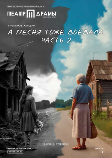 А песня тоже воевала. Часть 2